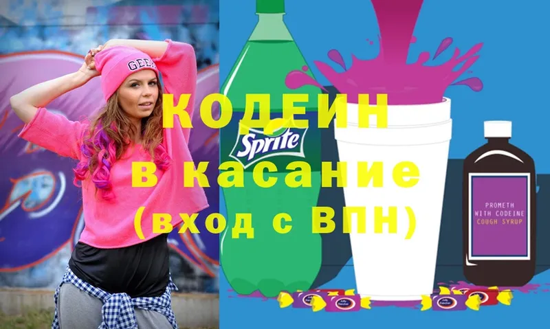 где купить наркоту  Южно-Сахалинск  Кодеиновый сироп Lean напиток Lean (лин) 