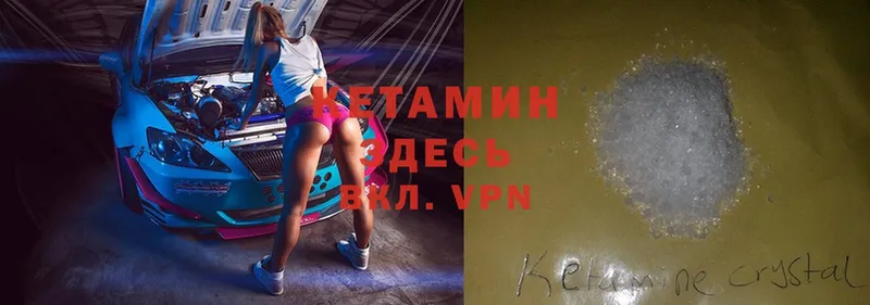 КЕТАМИН ketamine Южно-Сахалинск