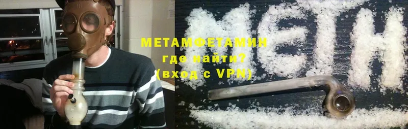 МЕТАМФЕТАМИН Methamphetamine  Южно-Сахалинск 